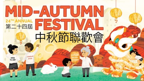 chinese mid autumn festival 2019